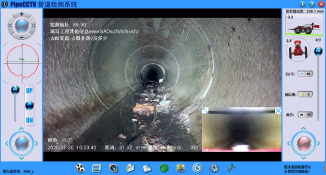 高埗镇管道CCTV检测专家-炜誉市政工程有限公司